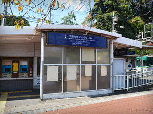京阪電車石山寺駅